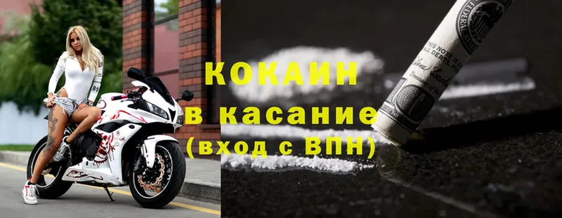 Cocaine 98% Невьянск