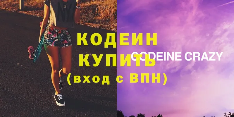 Кодеиновый сироп Lean Purple Drank  Невьянск 